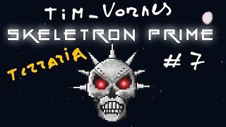 ОПТИЧЕСКИЙ ПОСОХ И СКЕЛЕТРОН ПРАЙМ Terraria #7