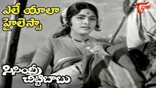 Sisindri Chittibabu Movie | Ramayya Ravayya Song | Sobhan Babu | Saradha - OldSongsTelugu