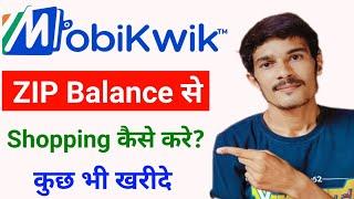 mobikwik zip se shopping kaise kare | mobikwik zip to bank transfer | mobikwik zip pay later