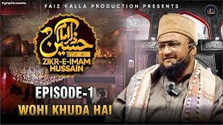 Zikre Imam e Hussain Episode - 1 | Wo Hi Khuda Hai | 1 Muharram 1446 | Molana Dilawar Chishty