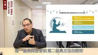 【專家論壇(三)】台灣保險法學會張冠群秘書長-淺談伊斯蘭保險制度(1)