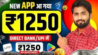 Online Paise Kaise Kamaye | Best Earning App Without Investment 2024 | Paise Kamane wala app