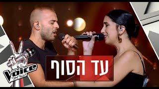 הדו-קרב של דניאל ג'מל וצליל זנזורי – עד הסוף