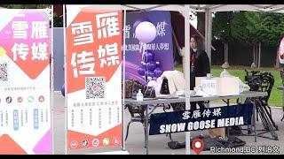 活动回顾｜雪雁传媒10.9日列治文单身户外交友活动