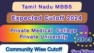 Expected Cutoff 2024 | Tamil Nadu MBBS | Private Medical College | Private University