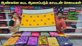 ஒருமுறை வாங்கிட்டா திரும்பத் திரும்ப வாங்குவீங்க | Pure Cotton Saree Collection | Vino Vlogs