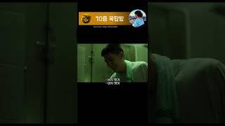 80년대 대만에서 동성애자들이 받았던 취급 #결말포함 #영화리뷰