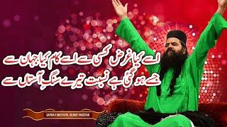 USY KYA GHARAZ KISI SA (MEHFIL KUSHBOO E RASOOL SAWW 21 SEP 2019) PART 02 OF 03