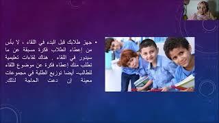 اللقاء 6 أمور فنية يجب مراعاتها قبل التنفيذ