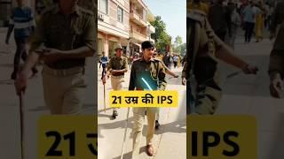 IPS Officer Girl entry with swag IPS status #ips #upsc #lbsnaa #ipsboyentry #ipsstatus #ipsshorts