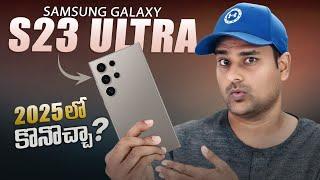 Samsung Galaxy S23 Ultra in 2025 Still KING ?