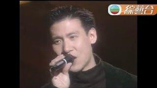 張學友~ 等你等到我心痛 【1993年勁歌金曲第4季季選】