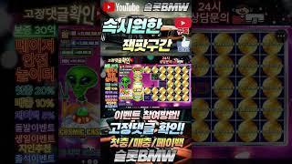 [슬롯BMW]프라그마틱 슬롯 박살내기!!속시원한 잭팟구간! #슬롯실시간 #프로그마틱 #정품프라그마틱