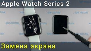 Замена экрана Apple Watch Series 2