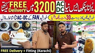 Khursheed 35 watt & Ac Dc Fan Delivery & Fitting Free | Fan Exchange Offer | Khursheed Fan inverter