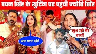 Pawan Singh के शुटिंग पर पहुंची Jyoti Singh