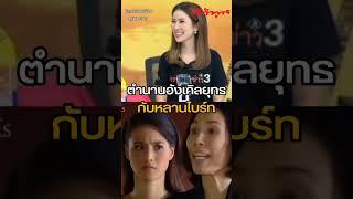 น้องไบร์ท #นายกอุ๋งอิ๋ง