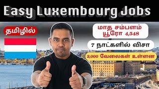 Entry Level Jobs in Luxembourg | Luxembourg Tamil | Arnold Vlogs