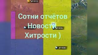 Руины ,новости Сотни отчётов война 1926 Небесная Земля 