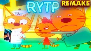 ТРИ КОТА RYTP 14 REMAKE | ПУП РИТП