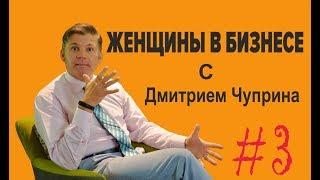Лариса Логинова в рубрике "Женщины в бизнесе"