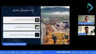 مسیرهای ویزاهای تجاری و سرمایه گذاری اروپا