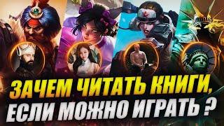 ОТСЫЛКИ НА РОССИЮ, АМЕРИКУ, КИТАЙ И ПР. В LEAGUE OF LEGENDS | ИСТОРИИ: ЛИНЕЙКА  ЧУДЕСА СВЕТА