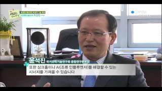 융합연구를 통한 독창적 기술 확보, 국가과학기술연구회 이상천 이사장 / YTN 사이언스