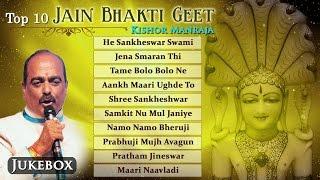 Top 10 Jain Bhakti Geet by Kishor Manraja | Jain Stavans | Jain Devotional Songs