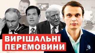 США анонсували вирішальні перемовини. Перші деталі