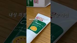 #문제성입술 #건조한입술 독일 세라일론 립크림, 촉촉하게 촉촉하게