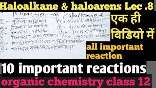 organic chemistry //haloalkane and haloarens 10 //important reaction and lec 8// class 12