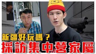 新疆好玩嗎？維吾爾人不菸不酒、留大鬍、做禮拜都會被捕！連線採訪集中營家屬｜粉紅特報091期｜波特王好帥