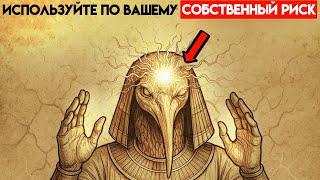 Как развить божественные экстрасенсорные способности так быстро, что это покажется незаконным-нет бс