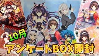 【ヴァイスシュヴァルツ】このBOX光り物入り過ぎじゃない??【富士見ファンタジア】