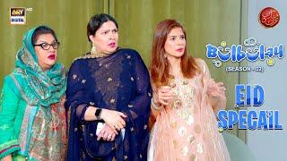 Bulbulay Season 2 Episode 244 | Eid Special | 10 April 2024 | ARY Digital