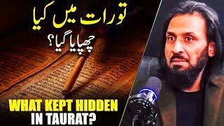 What Kept Hidden in Torat? Sahil Adeem