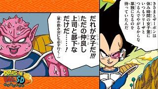 【ドラゴンボールSD】縦読み！「語られる真実」【最強ジャンプ漫画】