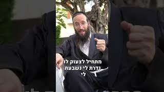 הרב יהושע מרגלית | טבע האדם‍️צפרדעועקרב