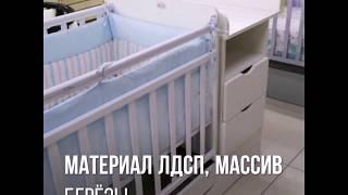 КРОВАТКА ДЕТСКАЯ "СОНАТА" С МАЯТНИКОМ