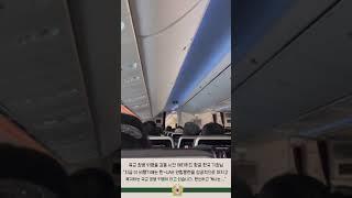 육군 장병 91명을 감동시킨 한 항공사 기장님️ #감동 #8사단