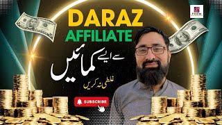 How to Earn from Daraz Affiliate Program