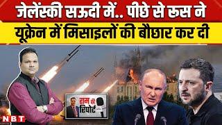 Russia Ukraine War Ceasefire: Zelensky ने Donald Trump की बात मानी तो Putin ने क्यों किया अटैक | NBT