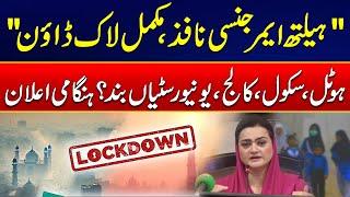 Lockdown In Lahore - SMOG Emergency Imposed - Maryam Aurangzeb Press Conference - 24 News