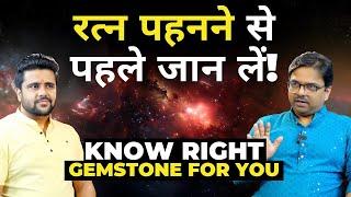 You Don't Need a Gemstone Expert After this Video | The Sahil Khanna Talk show