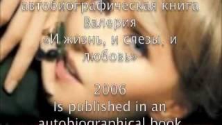 Валерия С Днем Рождения  Часть 2 Valeriya Happy birthday  Part 2