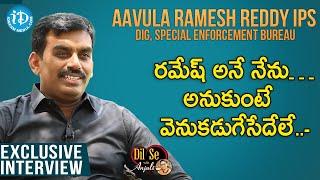 రమేష్ అనే నేను…అనుకుంటే  వెనుకడుగేసేదేలే..- Avula Ramesh Reddy IPS Interview | Dil Se With Anjali