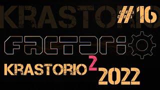 Factorio Krastorio 2022 ep.16 - Очень.. очень редкие металлы!