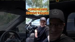 Ограничение иммиграции в Австралию до 35 лет - Австралия рулит! #австралия #иммиграция #пмж