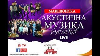 Makedonska muzika -  Splet akusticna muzika - Македонска акустична музика